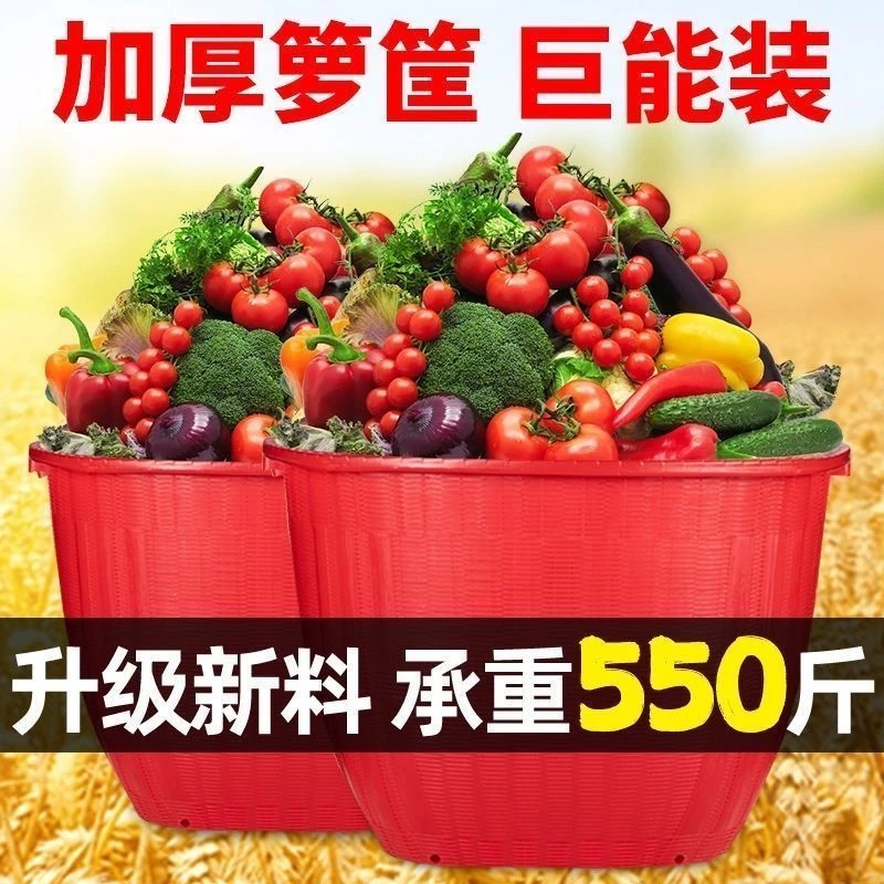 农忙牛筋加厚塑料大筐粮食玉米箩筐周转框家用喜事红色箩篼
