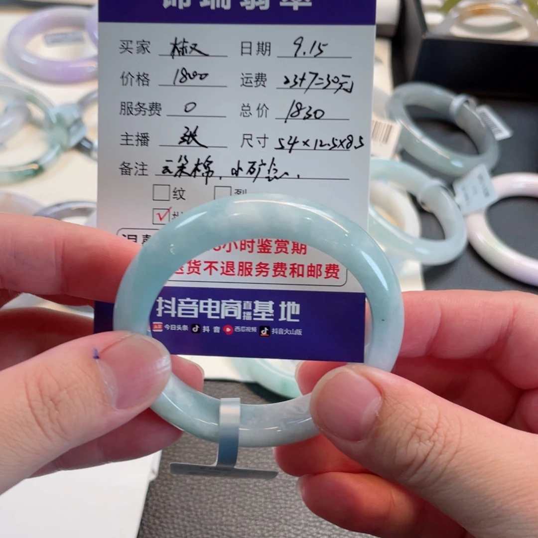 椒***未镶嵌手镯翡翠54正圈 蓝天白云