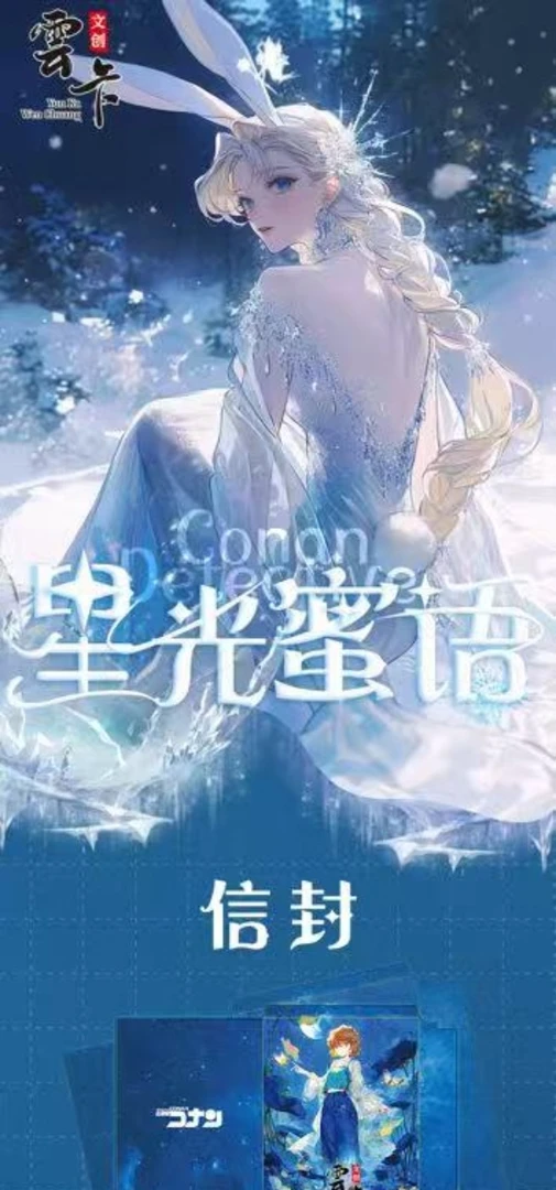 【玩法集合】名侦探柯南雲卡文创全亚克力A5大卡珍藏系列
