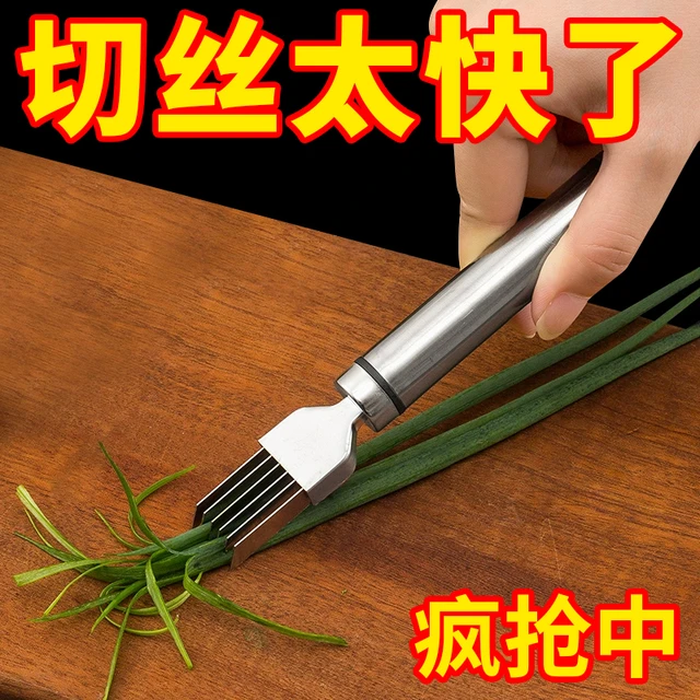鱿鱼器切丝器专用不锈钢切葱丝神器划丝器多功能厨房刮丝器切丝刀