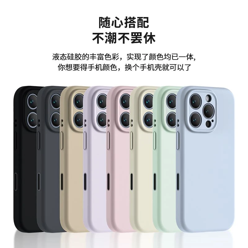 新款高级按键液态精孔适用苹果16promax手机壳iPhone16pro液态硅