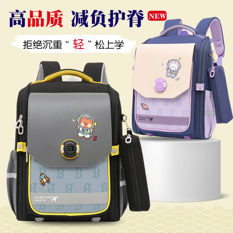 2025款小学生书包一二三到六年级男女孩轻便减负护脊儿童双肩背包