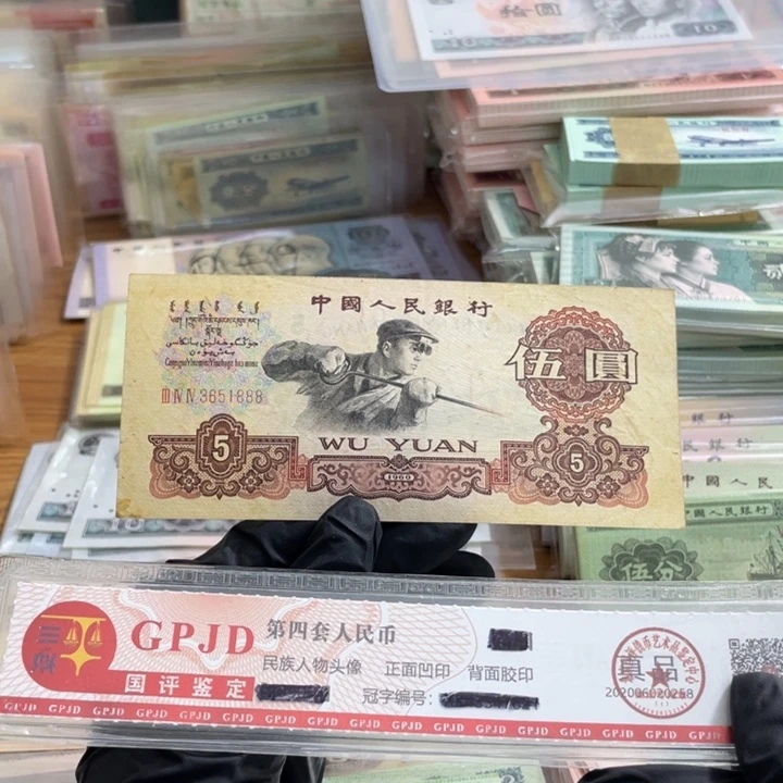 一张，炼钢1888 真币品相如图 按图发