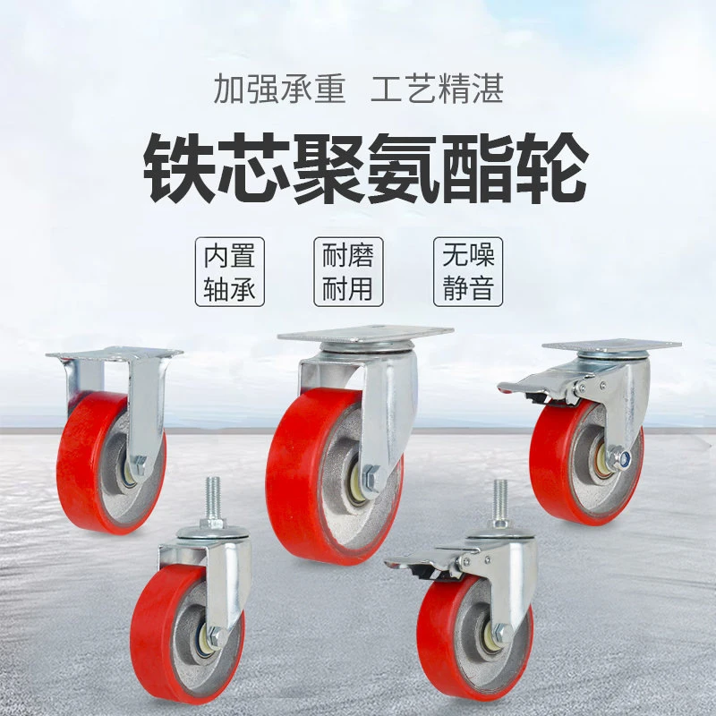 现货中型脚轮高承重万向轮铁芯聚氨酯轮定向刹车轮家具丝杆刹车轮