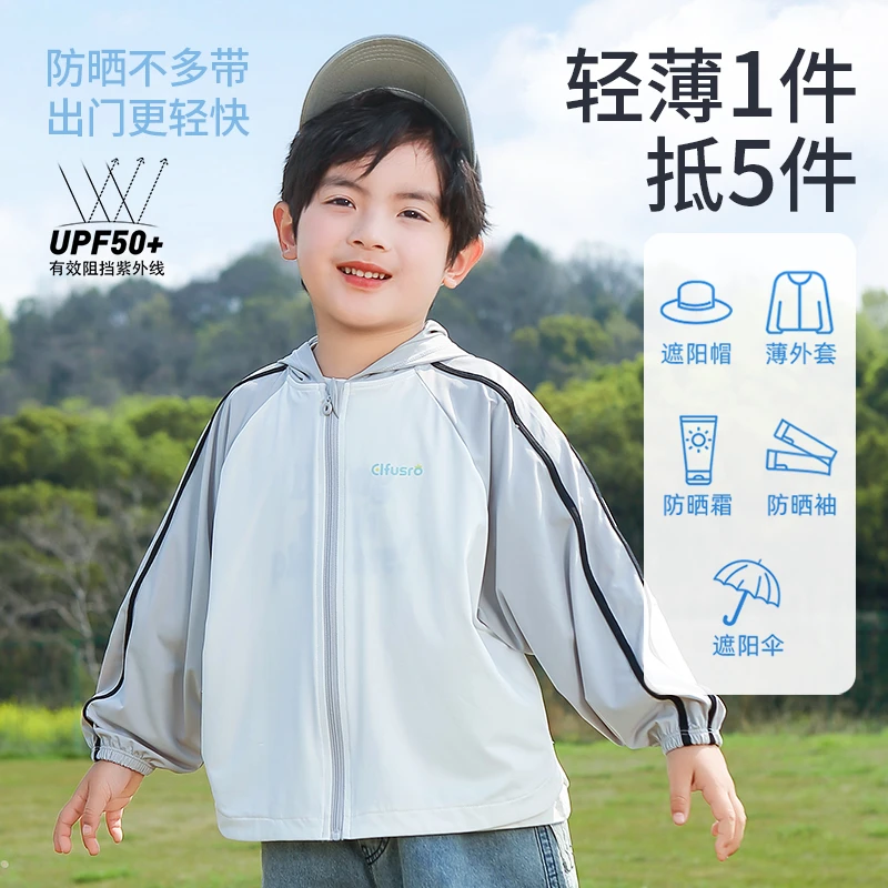 儿童冰丝防晒衣轻薄透气防紫外线宝宝婴儿防晒斗篷男童薄款防晒服