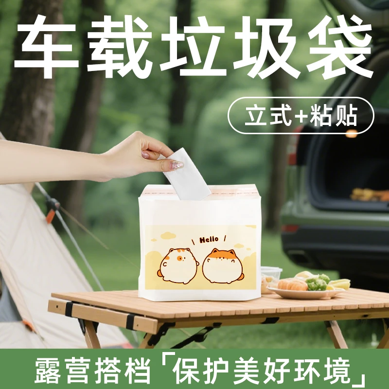 懒猫袋居家桌面车载垃圾袋粘贴式立式折叠加厚清洁袋学生收纳袋