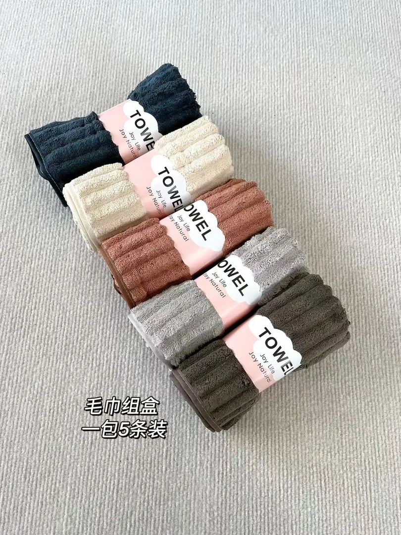 阿婷家2701【五条装】家用条绒柔软珊瑚吸水毛巾