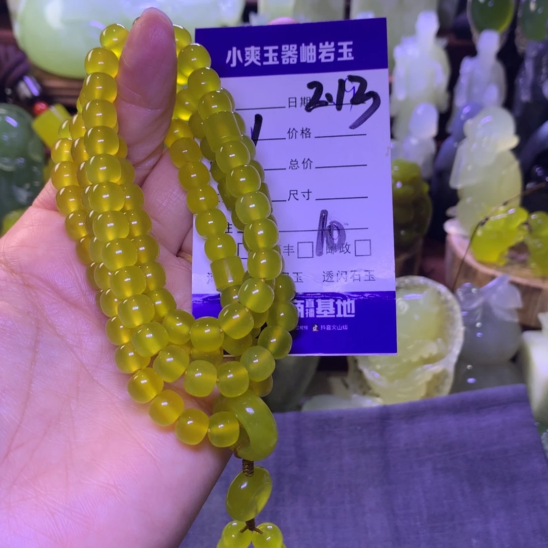 蛇纹石玉珠链未镶嵌一****生