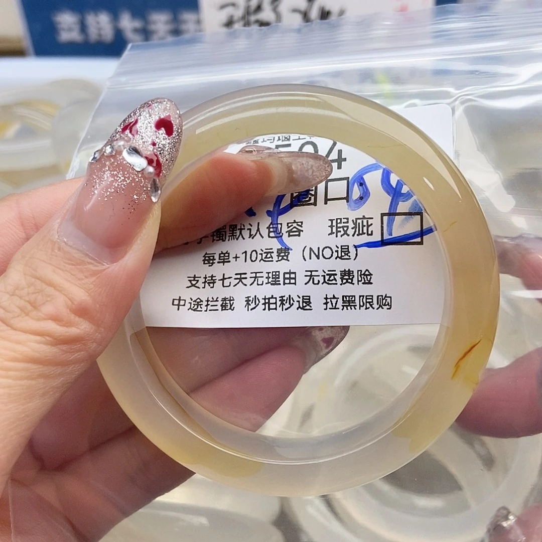 手镯玛瑙/玉髓未镶嵌芳*504