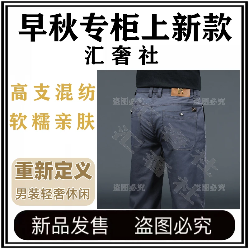 黑标【秋季新款】嵿奢三防抗邹【亲肤】科技面料秋季防褪色直筒男装裤