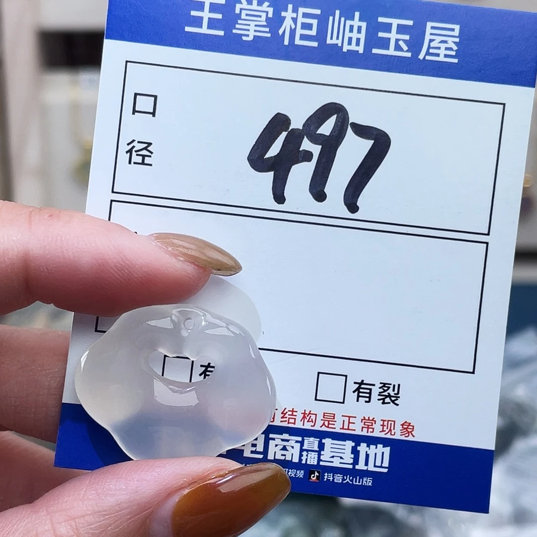 岫玉未镶嵌吊坠吊坠