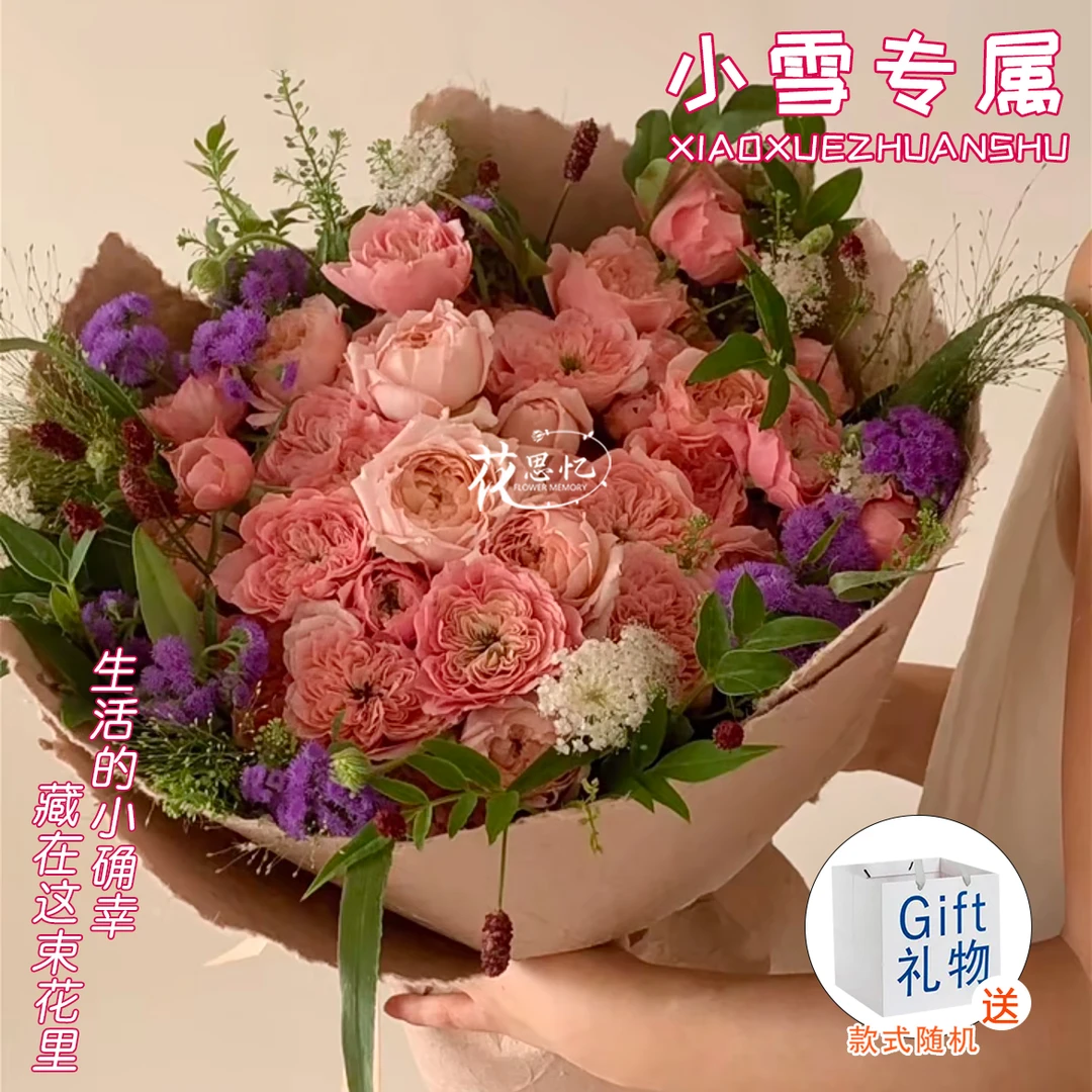 小雪专属·蜜桃女神【朱丽叶塔玫瑰手提袋花束】鲜花礼物生日节日见面送闺蜜朋友恋人长辈同城配送鲜花小时达