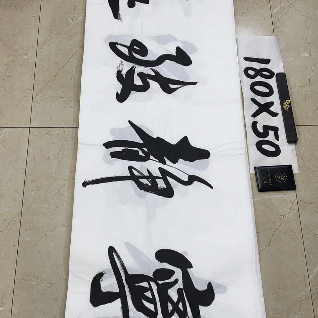 书法Lvqinzhenshufa