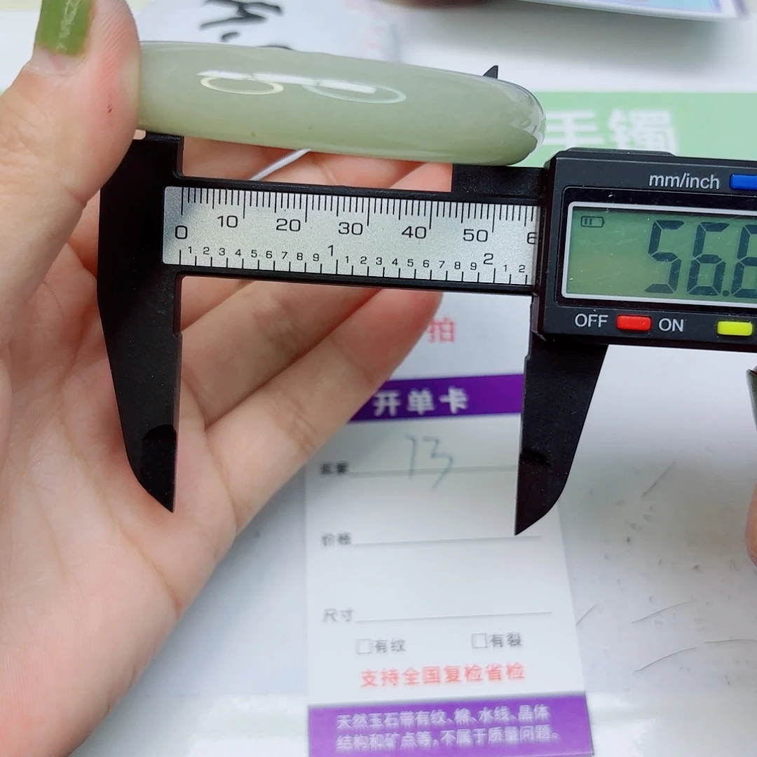 石英质玉未镶嵌手镯7/5657