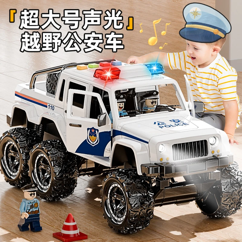 大号特警察模型儿童玩具车儿童越野车警车玩具110公安小汽车仿真