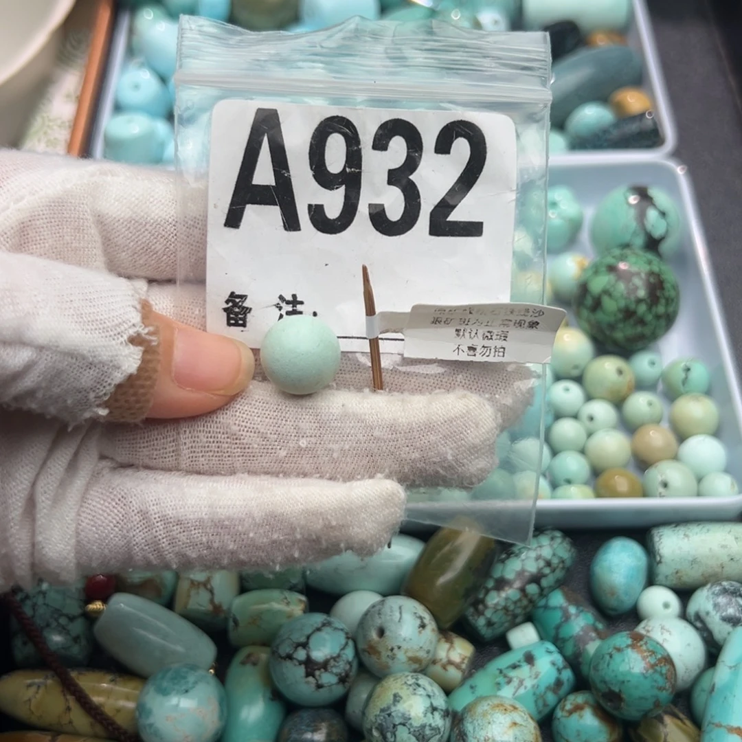 未镶嵌绿松石卡13圆珠
