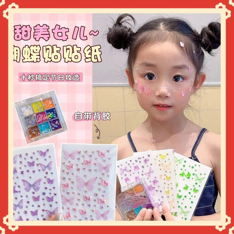 儿童卡通蝴蝶带钻贴纸演唱会脸贴免胶自粘女童舞台表演妆造道具