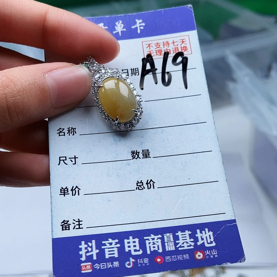 翡翠未镶嵌戒指吊坠