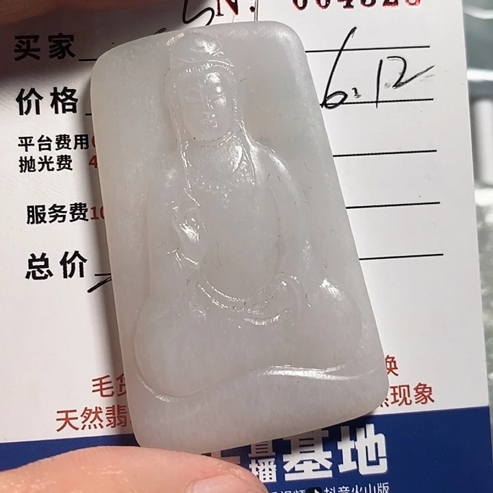 定制翡翠未镶嵌别****队不退