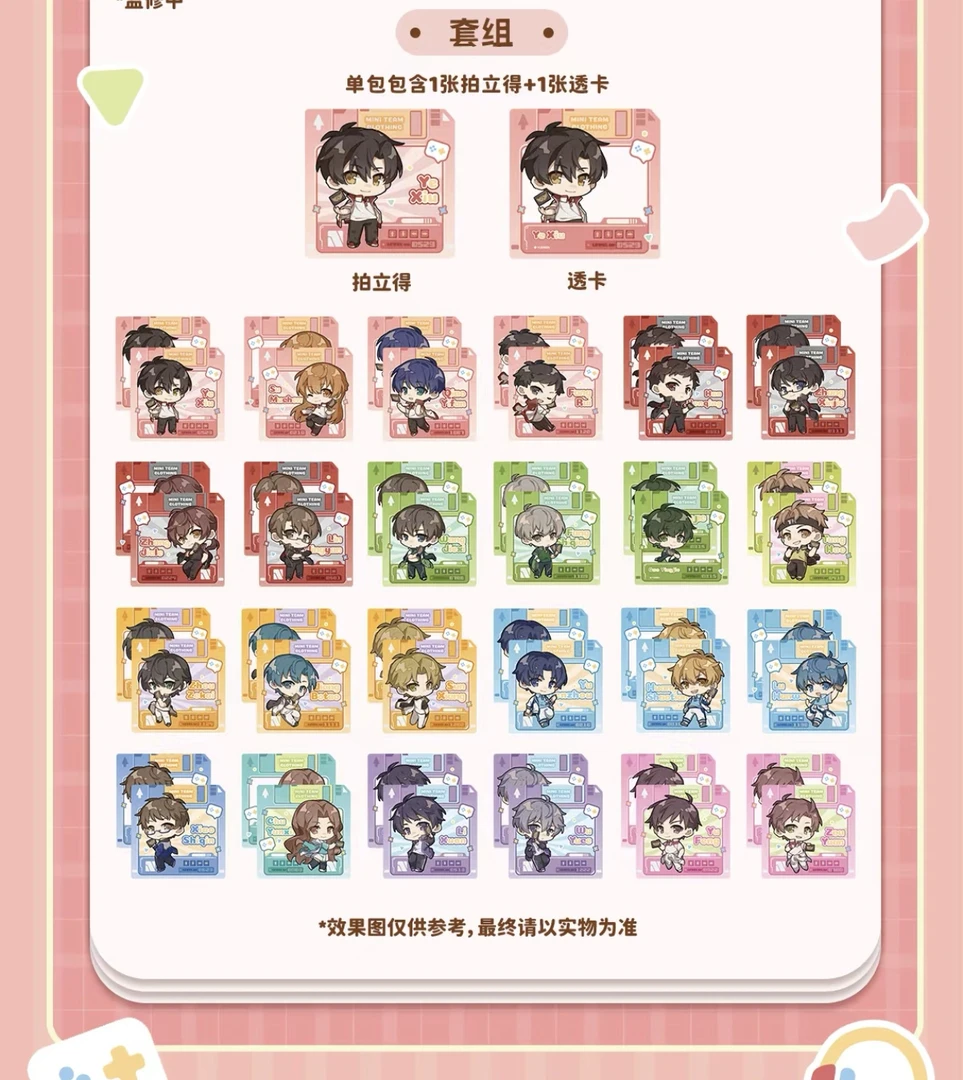 【小彤拆包拆盒】全职高手mini队服拍立得透卡套组盲盒