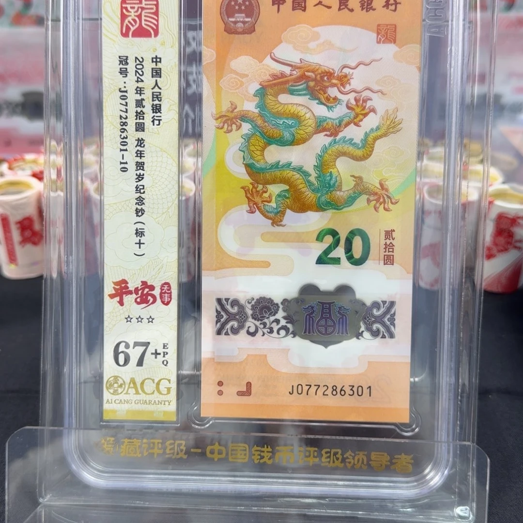 塑料无四标十一组86301C