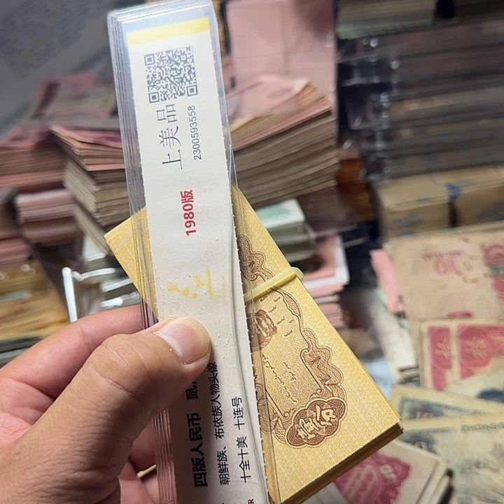 退市人民币纸币纪念币如图