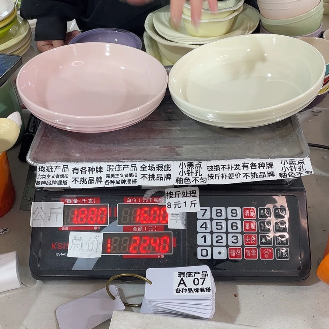 瓷片瑕疵陶瓷不挑品牌A07