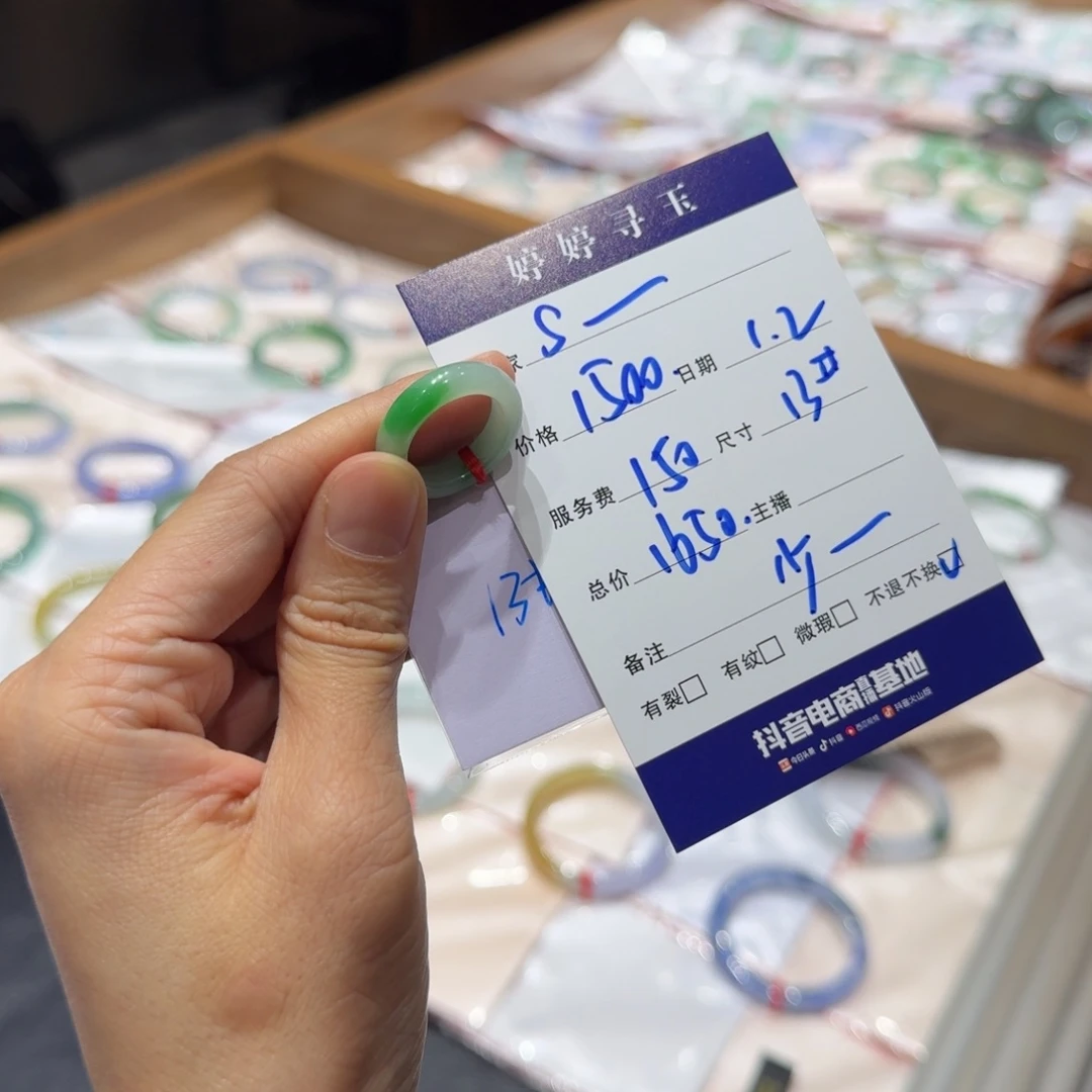 S***7翡翠未镶嵌挂件买断不退不换