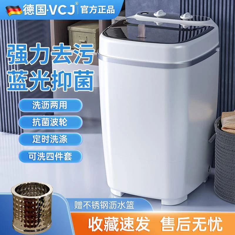VCJ小型洗衣机迷你半自动家用宿舍半自动单筒桶婴儿童内946
