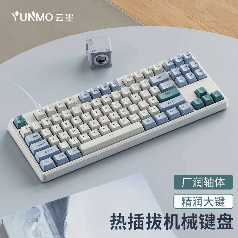 云墨机械键盘有线RGB发光游戏电竞办公台式电脑笔记本全键热插拔