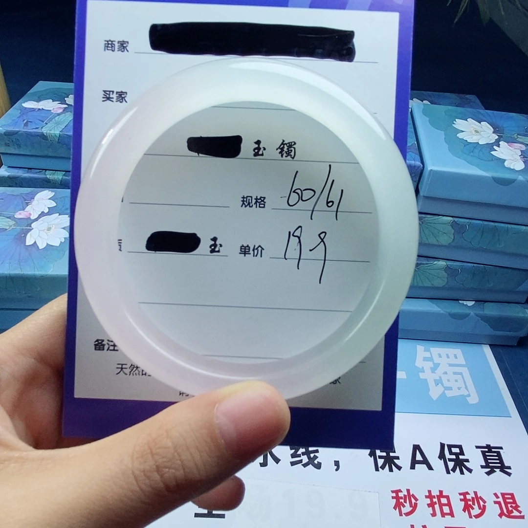 石英质玉手镯未镶嵌