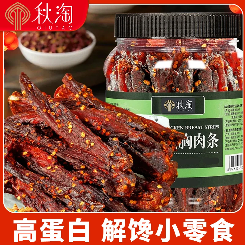 【满满大罐装】风干鸡肉条高蛋白干手撕劲道嚼劲零食耐嚼解馋即食