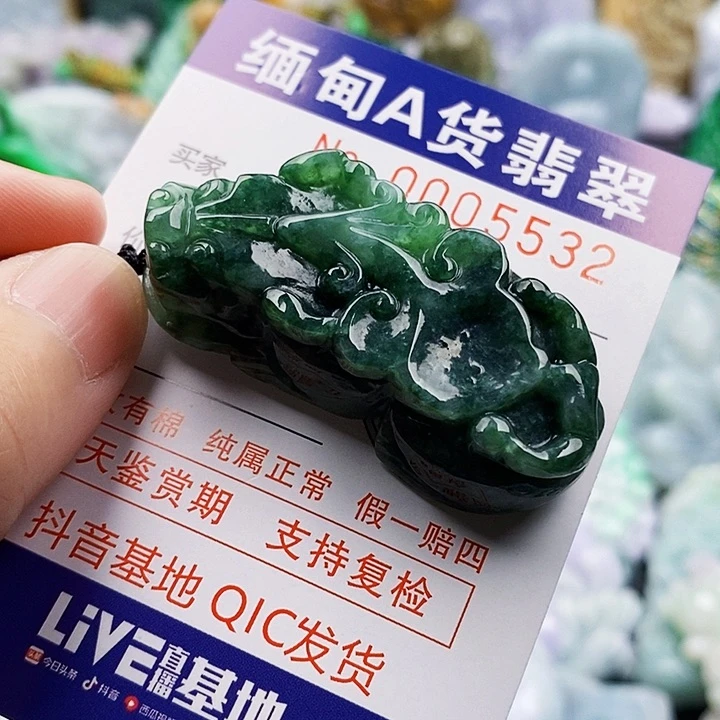 吊坠(不含链)未镶嵌翡翠