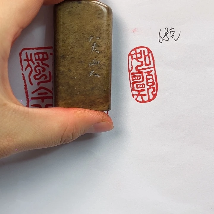 寿山石印石寿山石