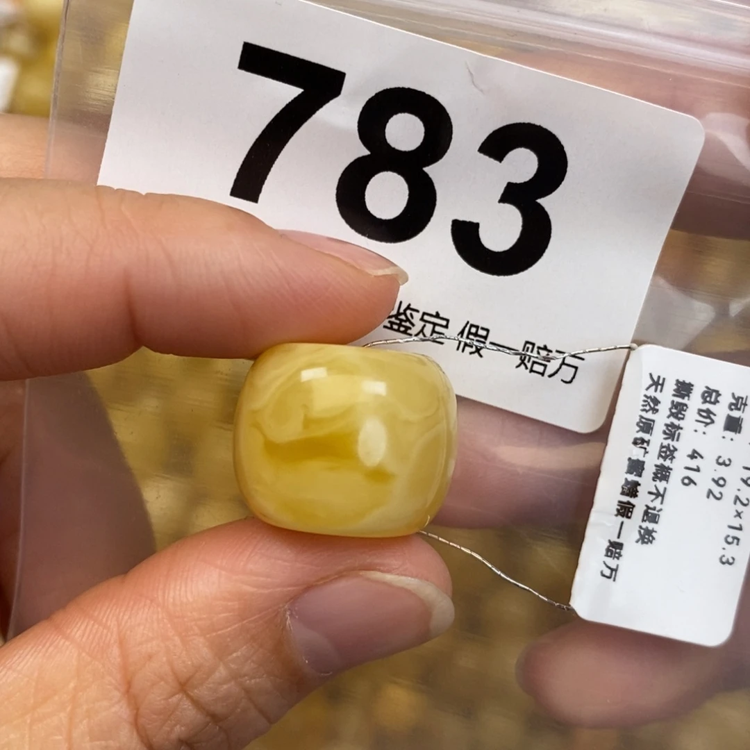 蜜蜡未镶嵌珠宝奇石19.2