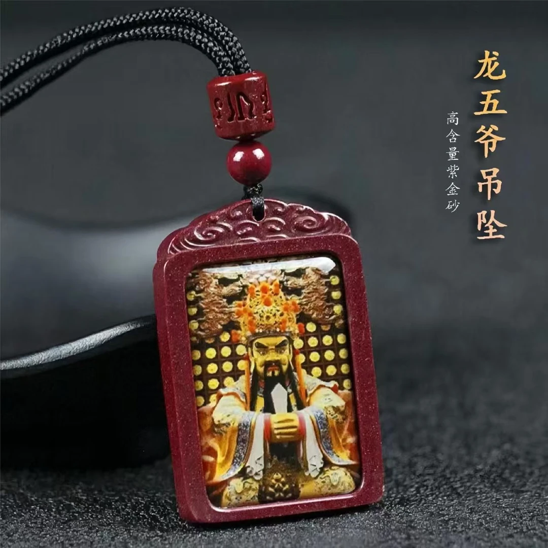 含辰砂工艺品龙五爷唐卡财神项链