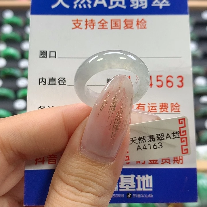 翡翠未镶嵌戒指12