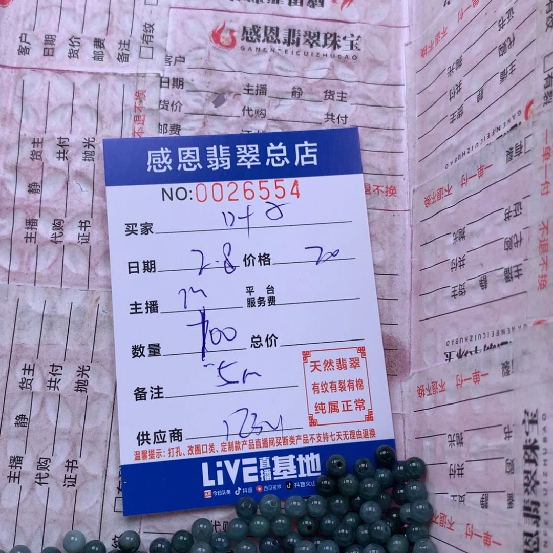 翡翠手链足铂镶嵌叶**?
