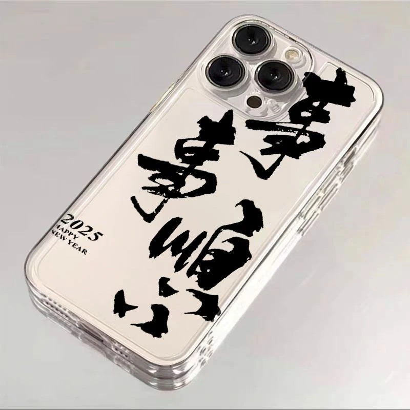 2025事事顺心太空壳适用于苹果11蛇年16/15Plus好运莲莲12/13文字