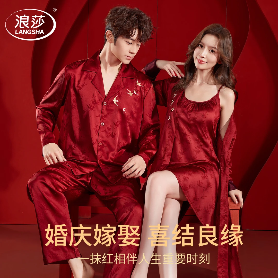 LangSha/浪莎红色睡衣结婚新婚情侣套装长款小个子晨袍新娘陪嫁