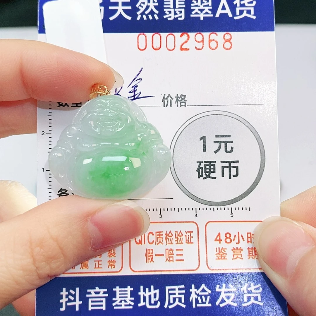 翡翠吊坠(不含链)18K金镶嵌