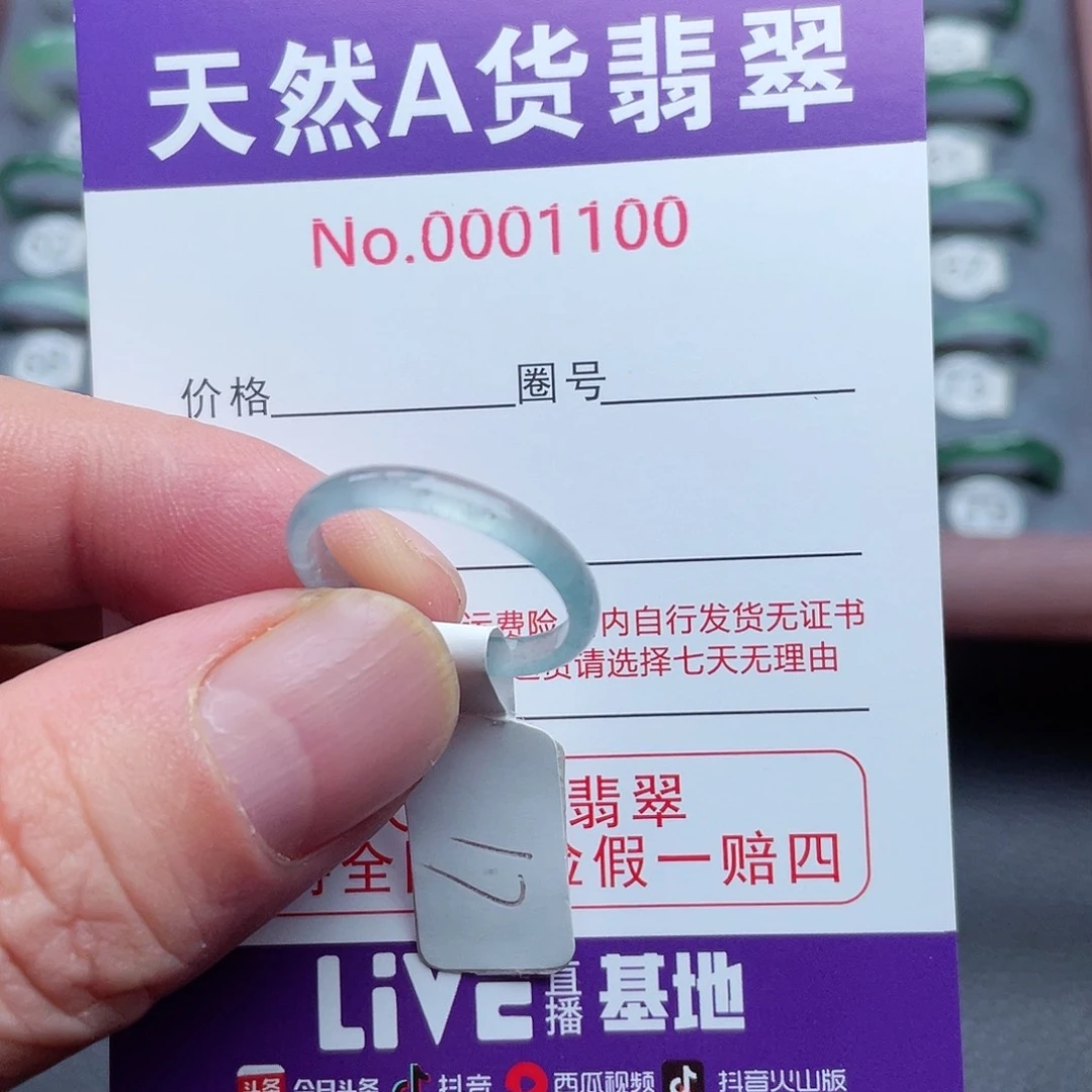 【闪购商品】翡翠戒指未镶嵌天然