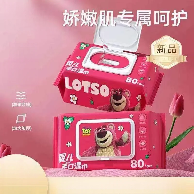 草莓熊湿巾手口专用大抽式湿巾珍珠纹加厚加大湿巾
