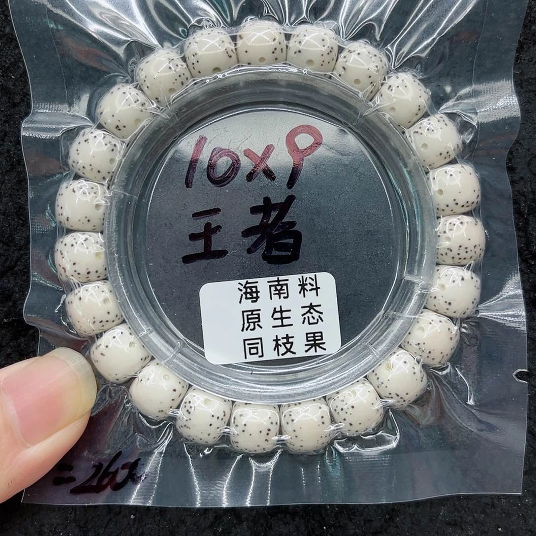 手串星月菩提王*二10-9原白