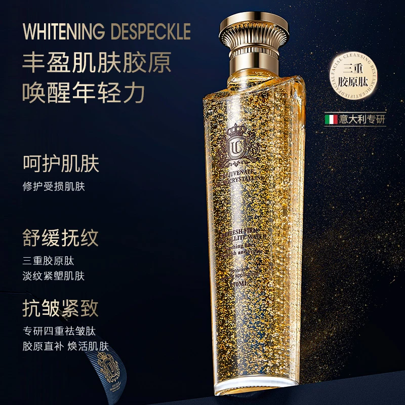 UC恒润焕颜紧致抚纹微晶水