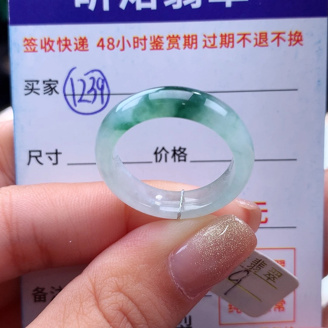 翡翠戒指未镶嵌19圈