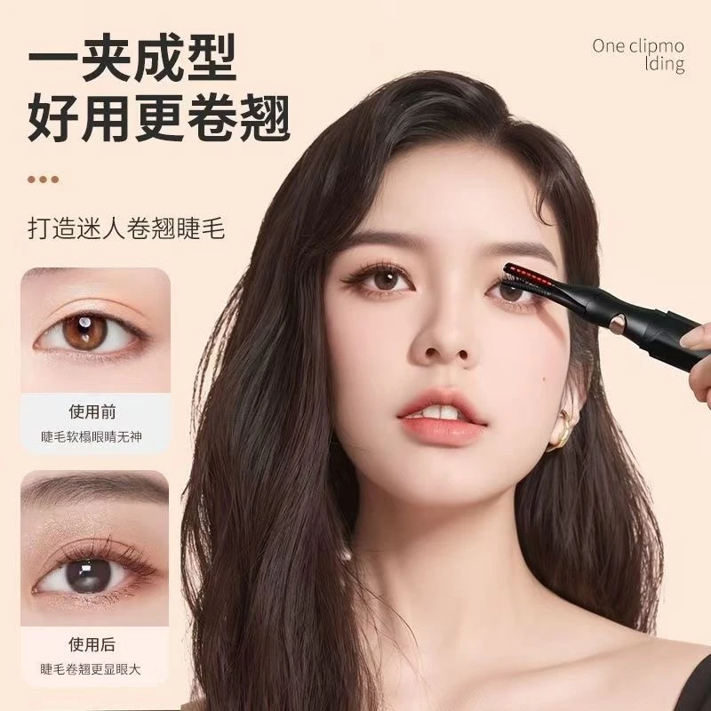 电热款睫毛卷智能睫毛卷翘器充电电热恒温烫睫毛卷翘器持久性定型