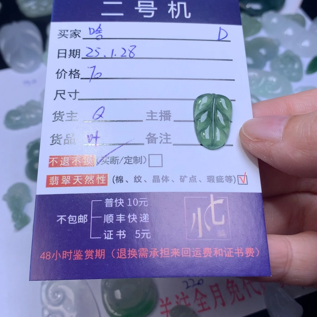 翡翠颈饰未镶嵌啥