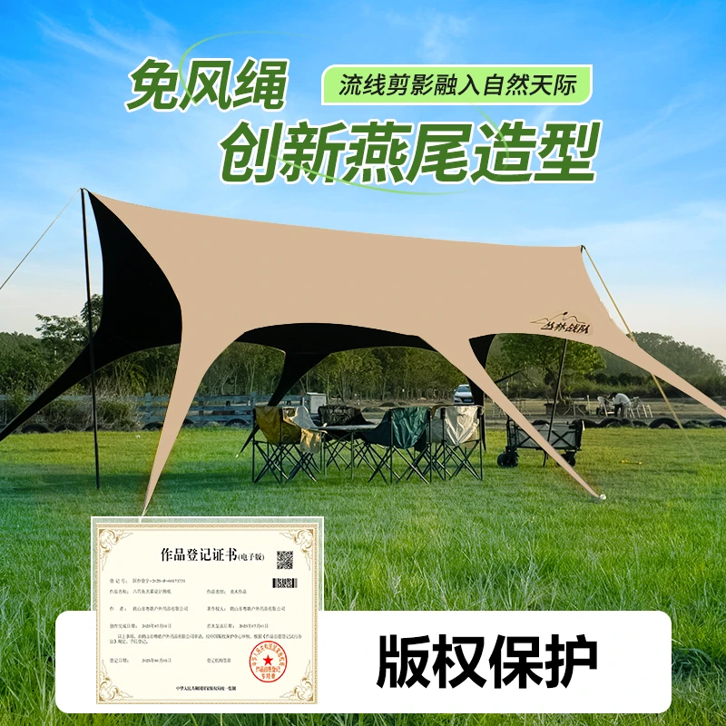 【丛林战队品牌】无风绳天幕黑胶八爪鱼天幕遮阳防晒露营装备帐篷