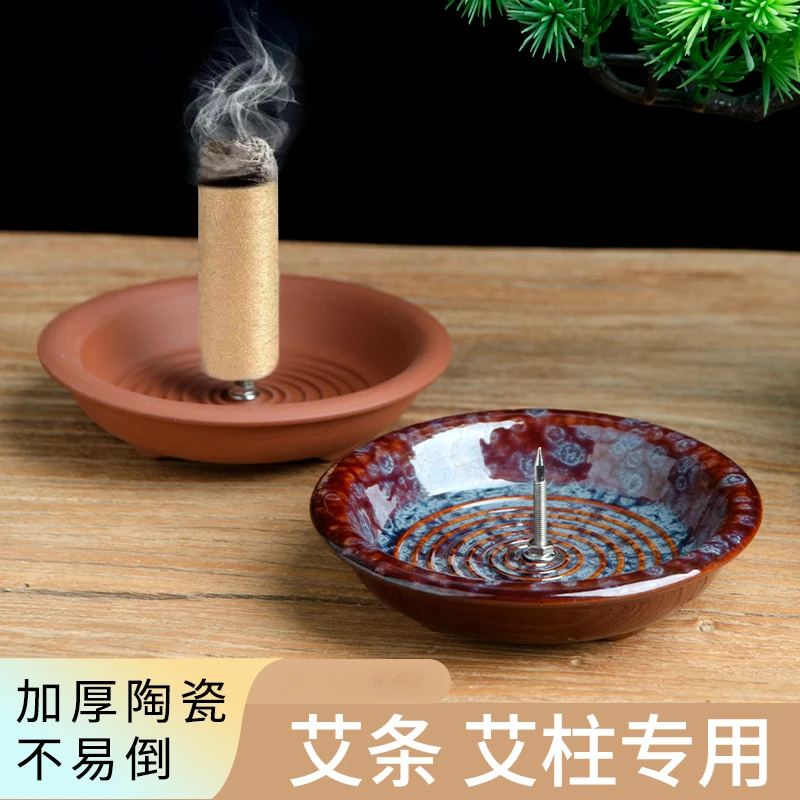 新款陶瓷插艾条专用底座艾柱固定器艾草燃烧支架家用熏香用插座